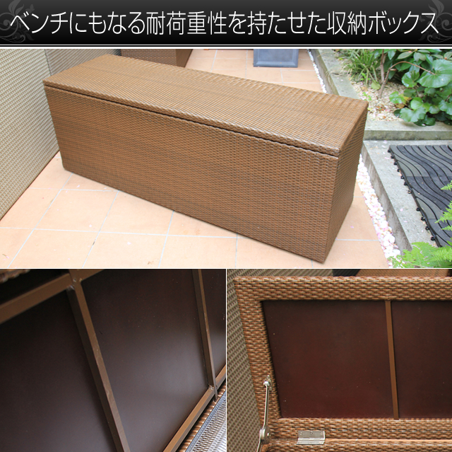ベンチにもなる耐荷重性を持たせた収納ボックス