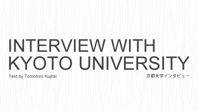 京都大学インタビュー　ミャンマーチークについて