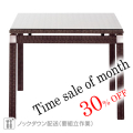 ���ǥ󡦥ơ��֥� 90��90 30%OFF