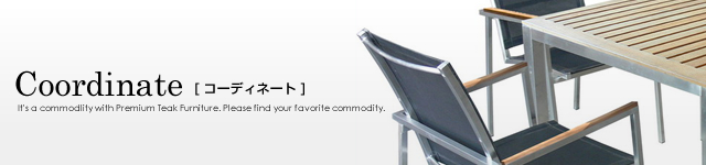 コーディネート