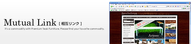 相互リンク