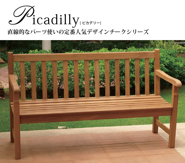 直線的なパーツ使いの定番人気デザインチークシリーズ「Picadilly（ピカデリー）」