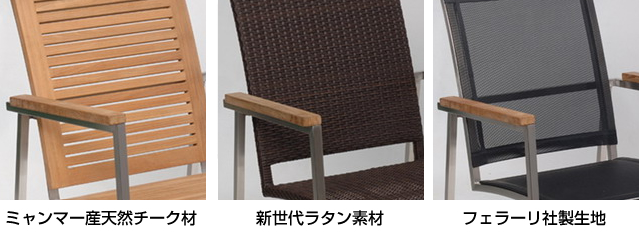 天然ミャンマー産チーク or 新世代ラタン or フェラーリ社製生地