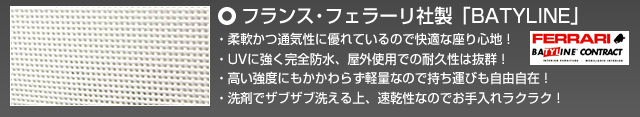 フェラーリ社製「BATYLINE」