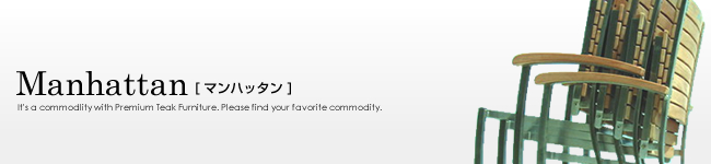 マンハッタン